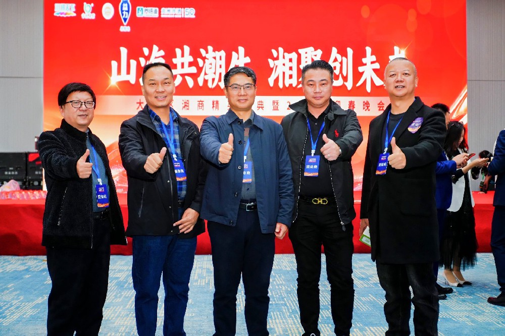 山海共潮 湘聚鹏城   ----广东会贵宾厅美墅之大湾区湘商精英盛典暨校友回湘大会之行